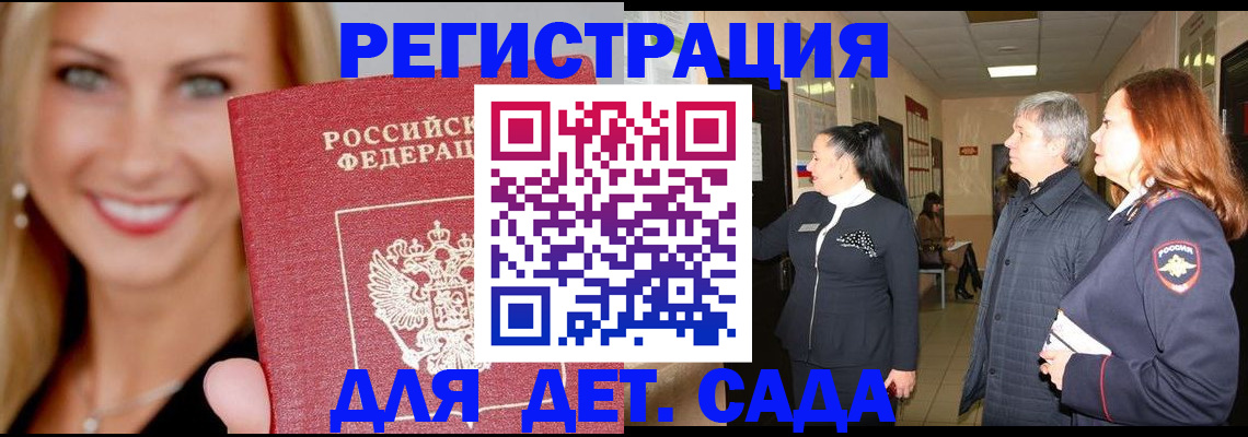 временная регистрация для школы в Дубовке